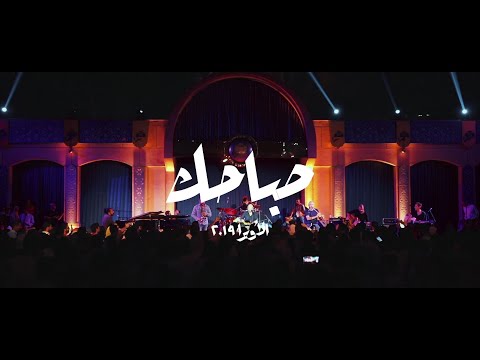 Sabahek - Acoustic at Cairo Opera House