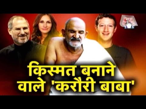 Facts To Know About Neem Karoli Baba, Who Inspired Apple and FB Founders