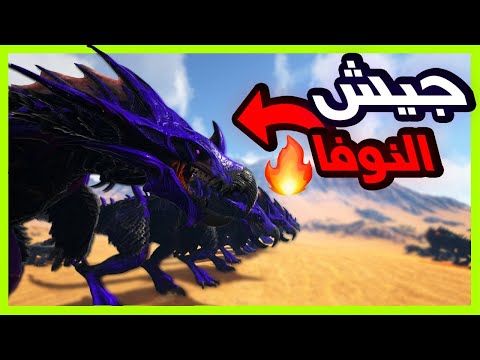 ارك برايمل فير#32: الحرب مع احمد !!