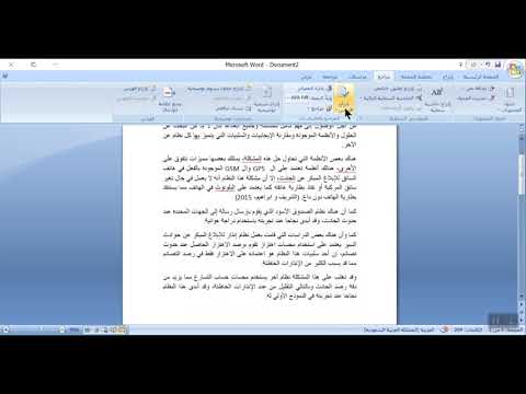 شرح نظام التوثيق APA