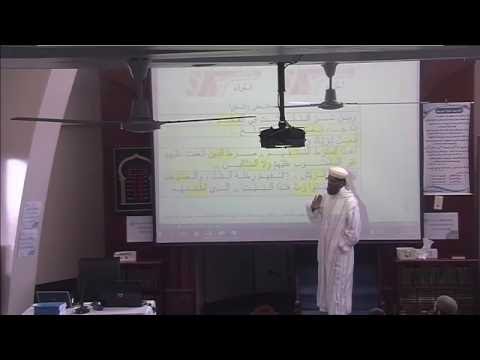 13 - Tajweed 101 - Sheikh Abu Hamzah Al-Maghribi