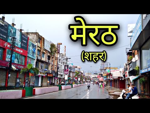 MEERUT CITY मेरठ यूपी Meerut city documentry 2021Meerut ki video