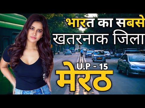 MEERUT CITY AMAZING FACTS | HISTORY | BEST PLACES| MEEEUT CITY   UTTAR PRADESH |2020|MEERUT DISTRICT