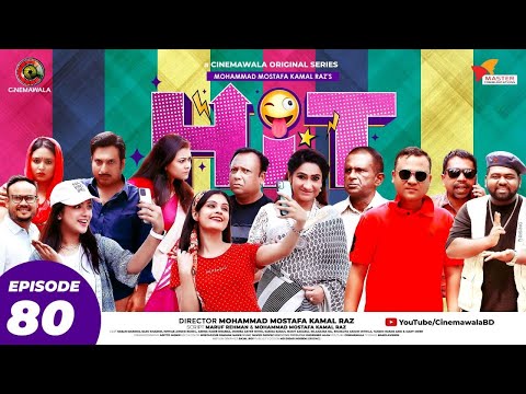 HIT (হিট) || Episode 80 || Sarika | Monira Mithu || Anik | Mukit || Rumel || Hasan || Bhabna || Sazu