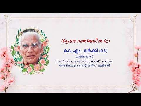 K.M VARKEY (96) || Funeral Service || LIVE