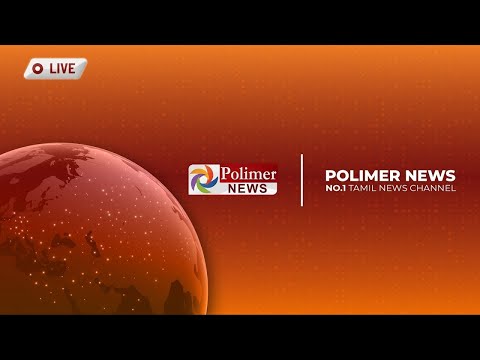 🔴LIVE: Polimer News Live | Tamil News | TN Assembly | NEET | DMK| CM MK Stalin | ADMK | Swiss Bank