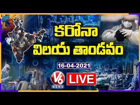 దేశంలో కరోనా విజృంభణ : India Corona Cases Live Updates | V6 News