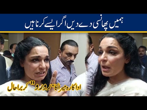 Scandal Queen And Actress Meera Ka "RO RO" Ka Bura Hal