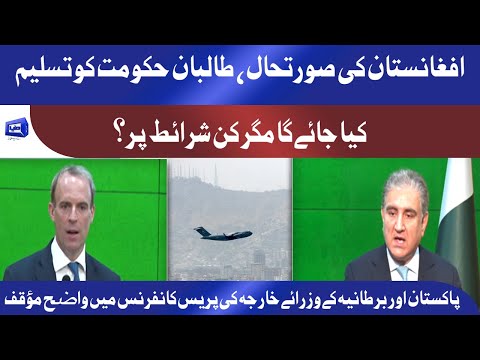 Foreign Minister Shah Mehmood Qureshi holds Press Conference with British Counterpart Dominic Raab