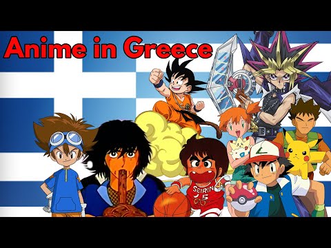 Τα Anime της Ελληνικής τηλεό?ασης