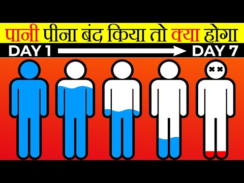 7 दिन तक पानी नहीं पिया तो? | What If You Stopped Drinking Water for 7 Days? | Random Facts | FE#115