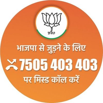 BJP Uttar Pradesh