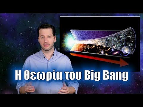 Η θεωρία του Big Bang μέσα σε λίγα λεπτά | Astronio (#9)