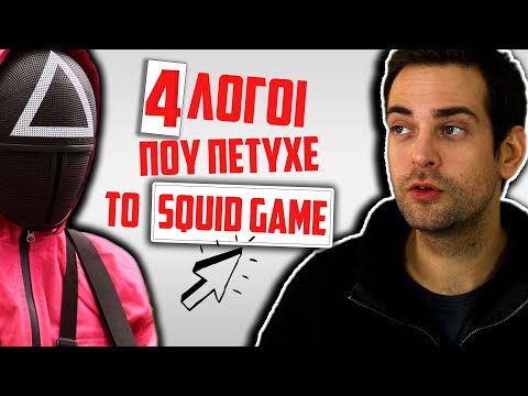 4 Λόγοι που Πέτυχε το Squid Game, Παιχνίδια και Χαρακτήρες