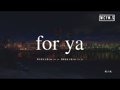 蒋小呢 - for ya「所有美好全部come for ya，我的愛也全部come for ya」【動態歌詞/pīn yīn gē cí】