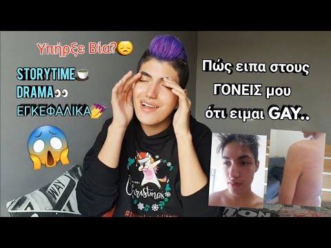 ΠΩΣ ΕΚΑΝΑ COMING OUT..🏳️‍🌈 | Themicorn