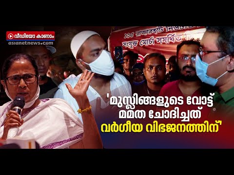 'ഞാന്‍ വര്‍ഗീയവാദിയെന്ന് ബിജെപി പറഞ്ഞതുകൊണ്ടായില്ല, ഭരണഘടന പറയണം' | Muhammad Abbas Siddiqui