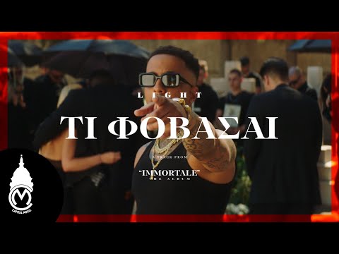 Light - Ti Fovasai - Official Music Video