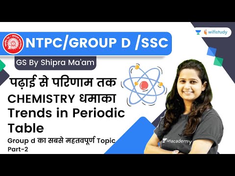 Periodic Table | Part - 2 | Chemistry | NTPC CBT -2/Group d | wifistudy | Shipra Ma'am