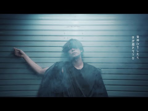 [Alexandros] - Rock The World (MV)