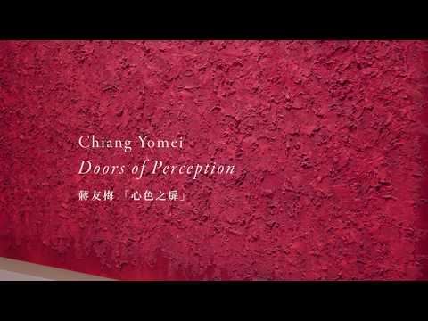 耿畫廊 Tina Keng Gallery｜蔣友梅 「心色之扉」Chiang Yomei: Doors of Perception