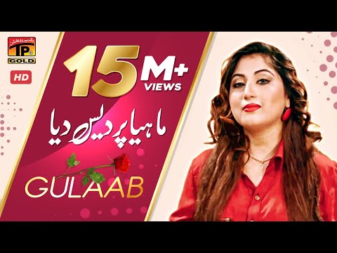 Gulaab | Mahiya Pardes Diya | Pakistani Punjabi Song | TP Gold