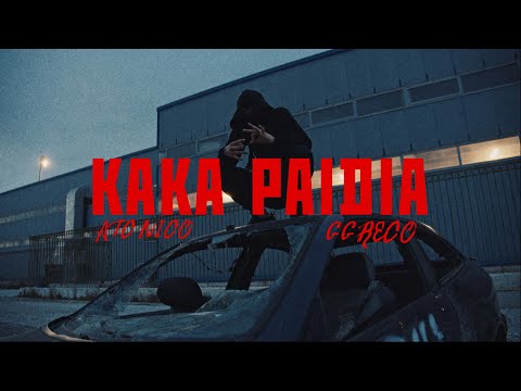 ATC Nico x GGreco - KAKA PAIDIA | Official Music Video 4K