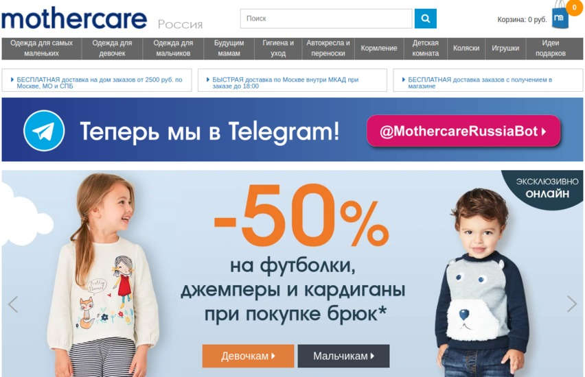 воспользуйтесь промокодом Mothercare для выгодного приобретения одежды