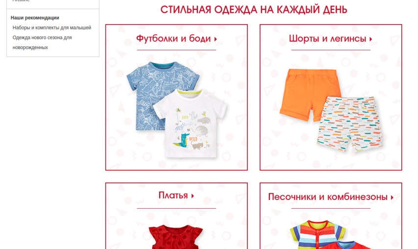 купоны Mothercare помогают эконмить при покупке одежды для беременных и детей