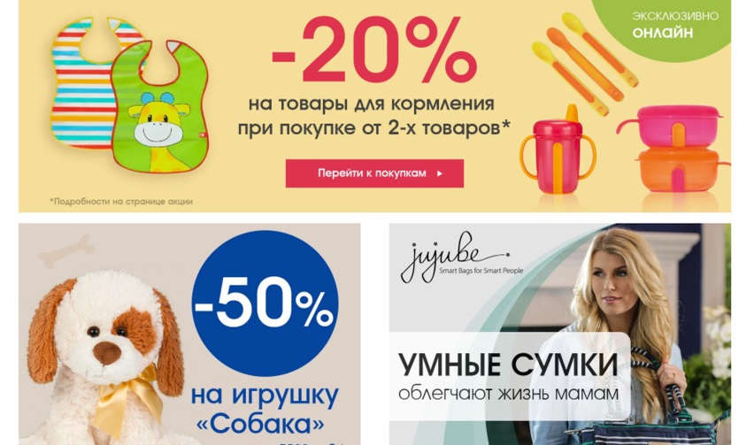 в магазинах Mothercare скидки до 60%