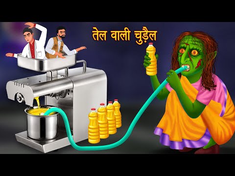 Tel Wali Chudail | Dayan | Cartoon Cartoon | Hindi Toons | Chudail Ki Kahaniya | Hindi Kahaniya