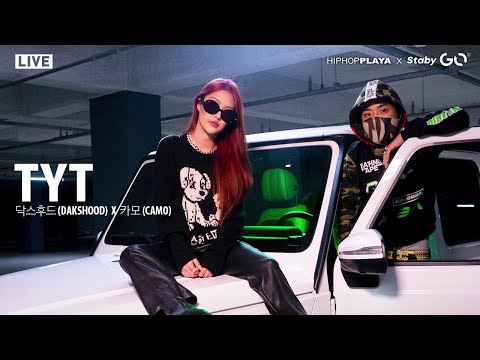 닥스후드 (DAKSHOOD) X 카모 (CAMO) - TYT 〈HANG OUT〉 LIVE