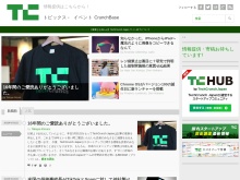 IT ベンチャー企業や新サービスを毎日紹介する人気ブログ、TechCrunch の日本語版