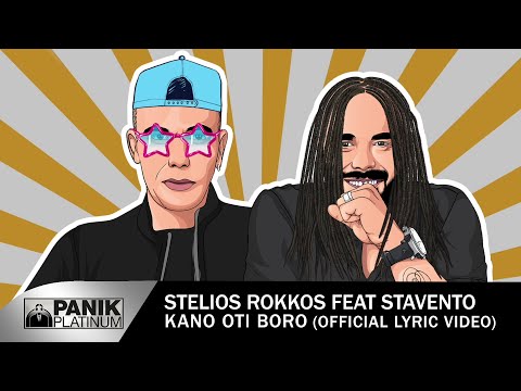 Στέλιος Ρόκκος ft. Stavento - Κάνω Ότι Μπορώ - Official Lyric Video