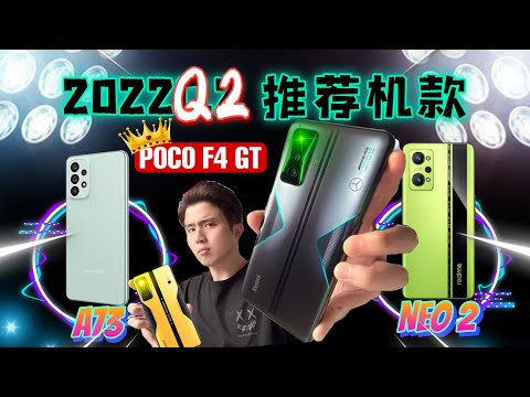 只需RM1999最能拥有这些神机 ！尤其是POCO F4 GT 壟斷峽谷！友商秒懵逼！