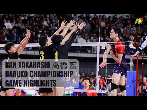 Ran Takahashi 高橋 藍 Haruko Volleyball Championship Game Highlights + Interview