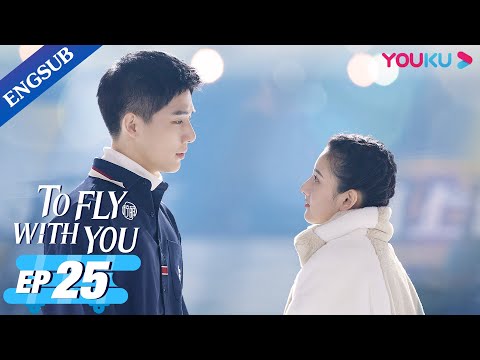 [To Fly With You] EP25 | Ice-Skating Romance Drama | Song Zuer/Wang Anyu | YOUKU