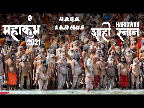 Maha Kumbh 2021 पहला शाही स्नान Haridwar | जूना अखाड़ा | निरंजनी अखाड़ा Mahashivaratri | Part 01