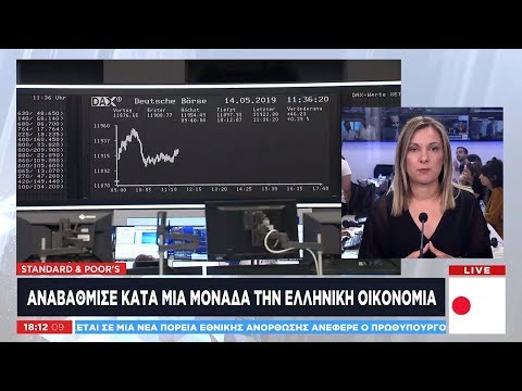 Standard and Poor’s: Ψήφος εμπιστοσύνης στην ελληνική οικονομία - Τι λένε Μητσοτάκης και Σταϊκούρας