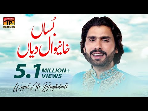 Bussan Khaneval Diyan | Wajid Ali Baghdadi | Saraiki Song | New Saraiki Songs | Thar Production