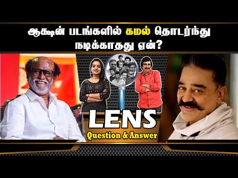 மிகப்பெரிய வெற்றிக்குக் காரணம் என்ன? Lens - Cinema Questions and Answers | 03.05.2022