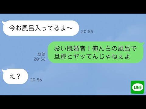 【LINE】家に帰ると彼女と知らない男が風呂に入っていたので、閉じ込めて関係者全員を招集した結果…ｗ