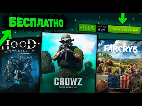 🔥ПОЛУЧАЕМ ИГРЫ БЕСПЛАТНО: Steam, Epic Games, Itch.io // Халява 2022 // Игровые новости