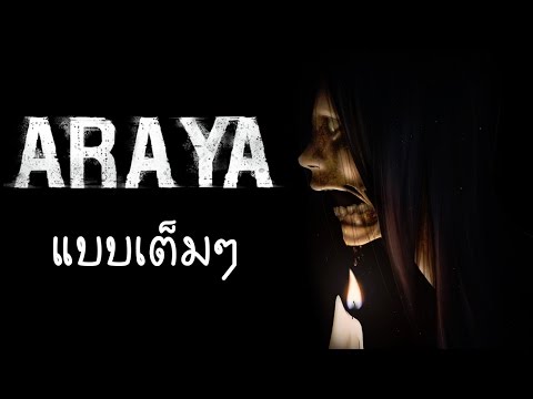 ARAYA แบบเต็มๆเลยนะ