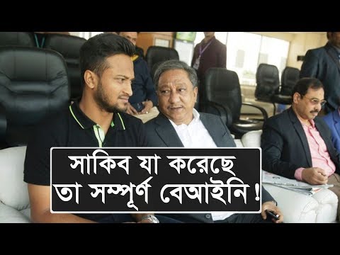 সাকিব যা করেছে তা সম্পূর্ণ বেআইনি! | Shakib Al Hasan | Nazmul Hassan Papon