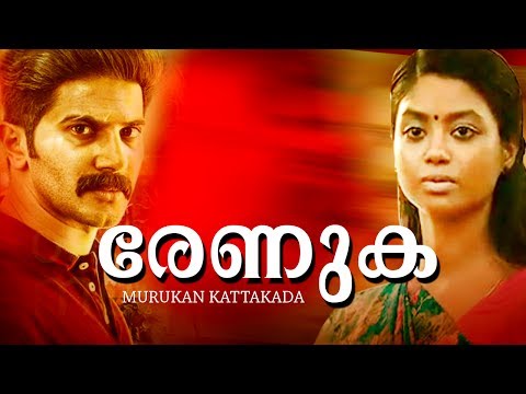 Renuka | Malayalam Poem | Murukan Kattakada | Dulquer Salmaan | Shaun Romy | Kammattipadam