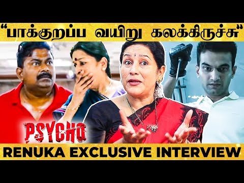 Mysskin படம்னு ரொம்ப பயந்துட்டேன்😱 - Actress Renuka Reveals Psycho Making Stories!