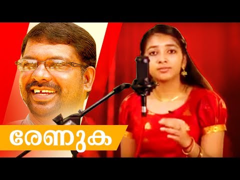 Renuka | Murukan Kattakada Famous Malayalam Poem | Ft.Janvi Baiju