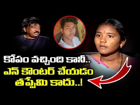 ఎన్ కౌంటర్ చేయడం తప్పేమి కాదు : Chennakesavulu Wife Renuka About Disha Encounter | TV5 News