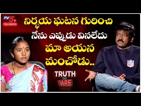 Chennakesavulu Wife Renuka about Nirbhaya Incident | RGV Interview Renuka | TV5 Tollywood